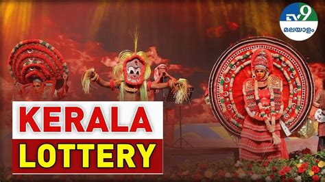 kerala lottery 9 tarikh|നിർമൽ ലോട്ടറി NR 394 നറുക്കെടുപ്പ് ഫലം: .